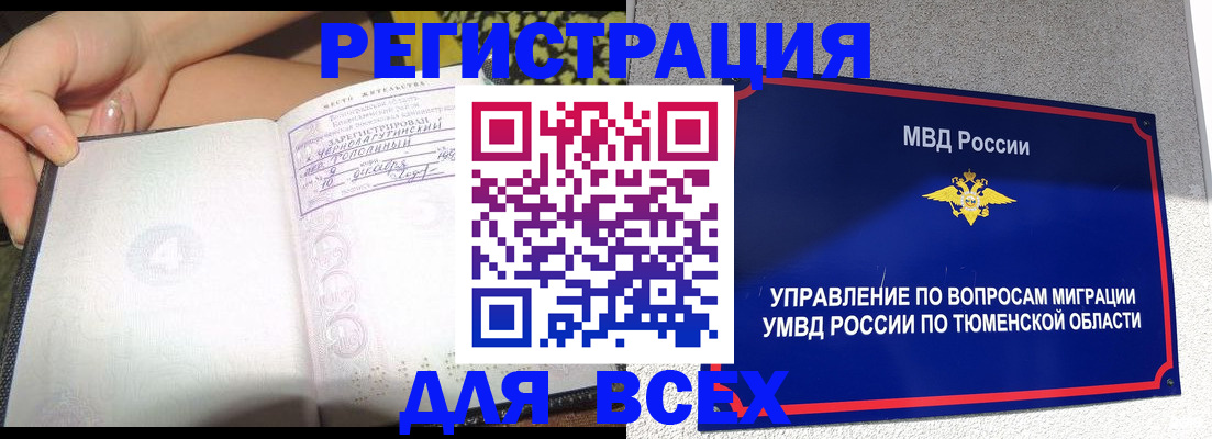 прописка гарантия в Самарской области