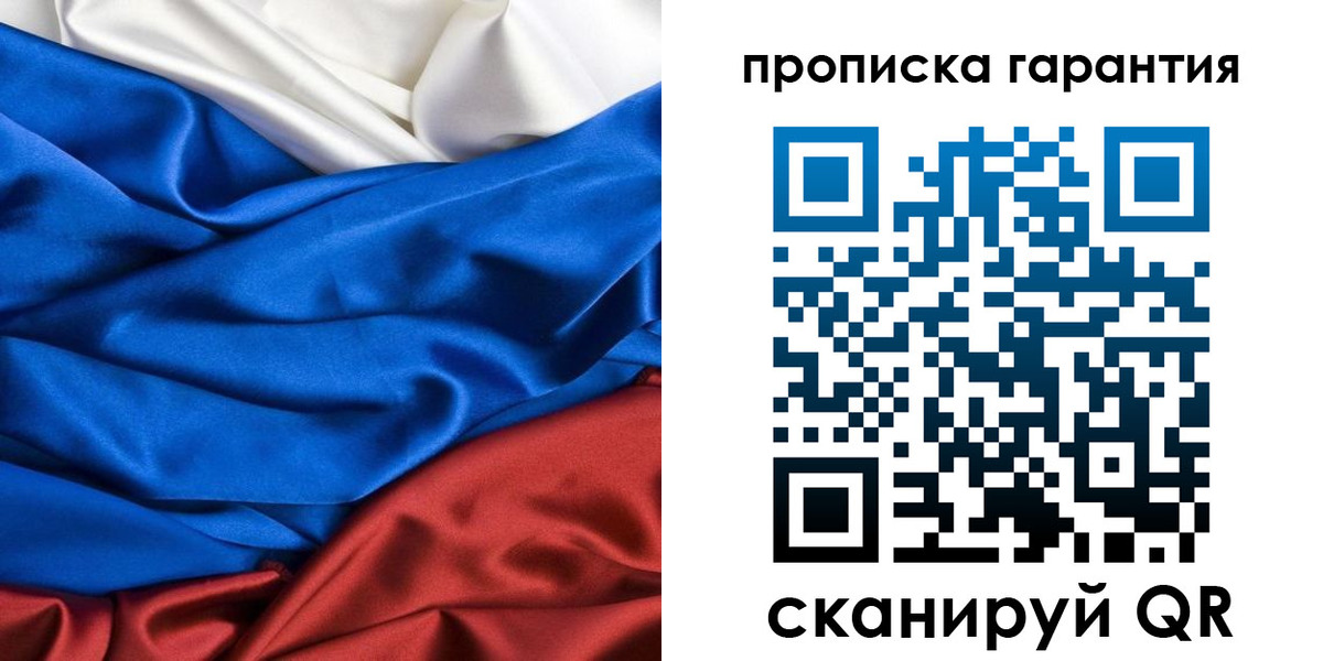 временная регистрация 2025 в Самарской области