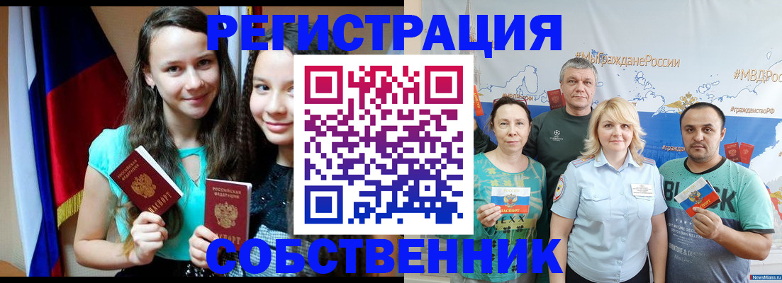 где прописаться в Самарской области