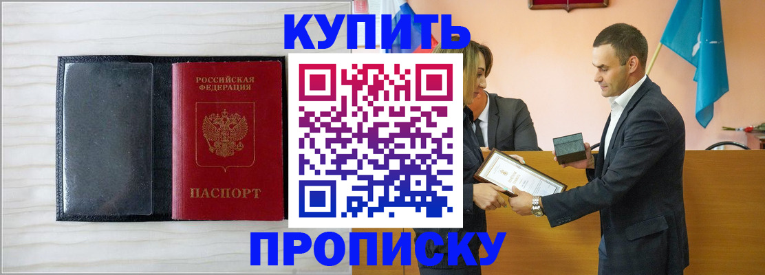 прописка для кредита в Самарской области