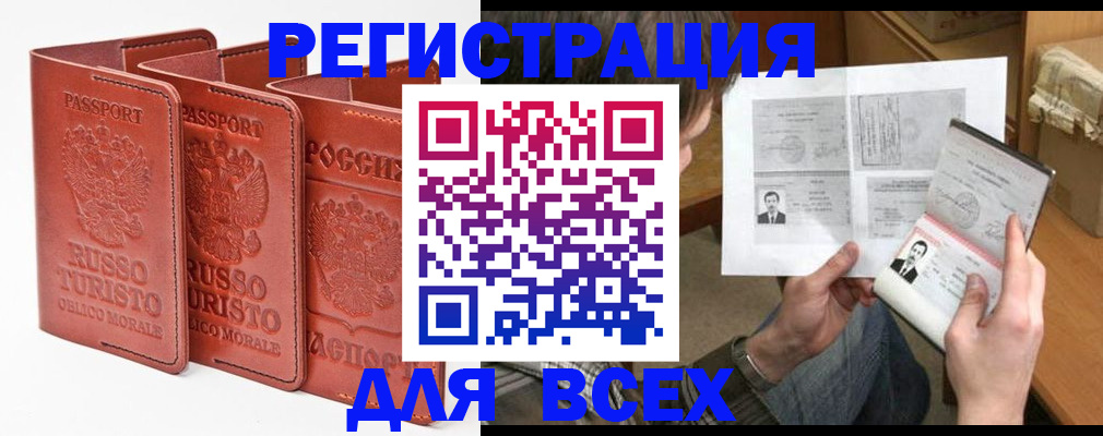 временная регистрация в Самарской области