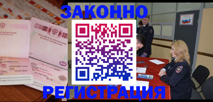 временная регистрация в квартире в Самарской области