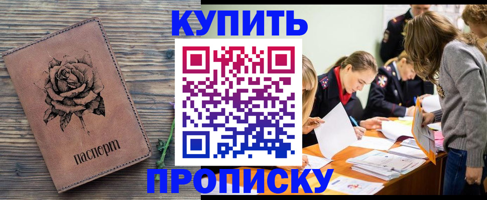 прописка паспорт в Самарской области