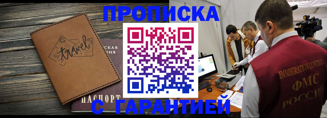 прописка паспорт в Самарской области